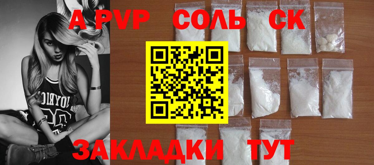 сколько стоит  Вход с VPN  Нижний Новгород  Alpha PVP  A-PVP мука  Альфа ПВП Соль  APVP Crystall 