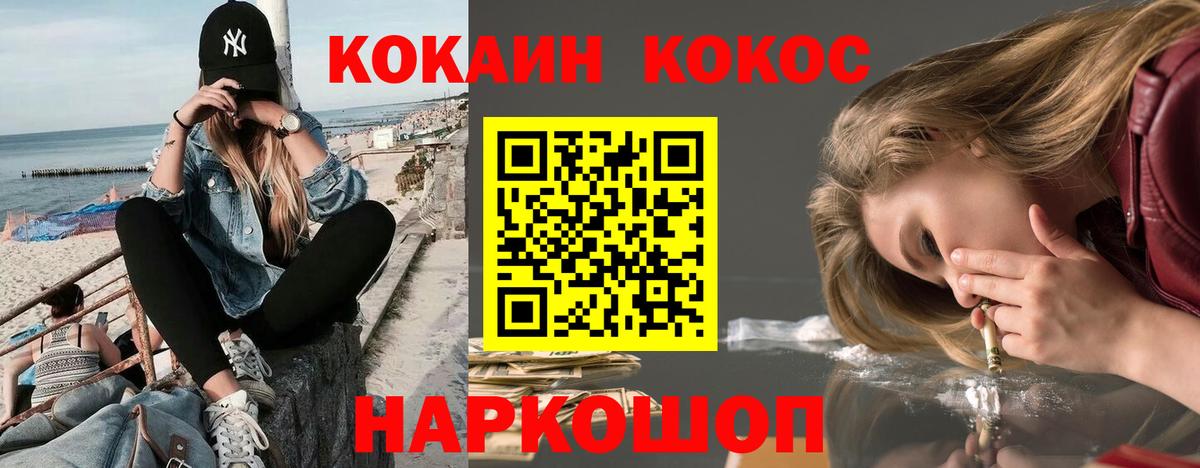 COCAIN Fish Scale  Вход с VPN  КОКАИН  Нижний Новгород 