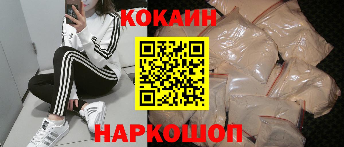 Cocaine 98% Нижний Новгород