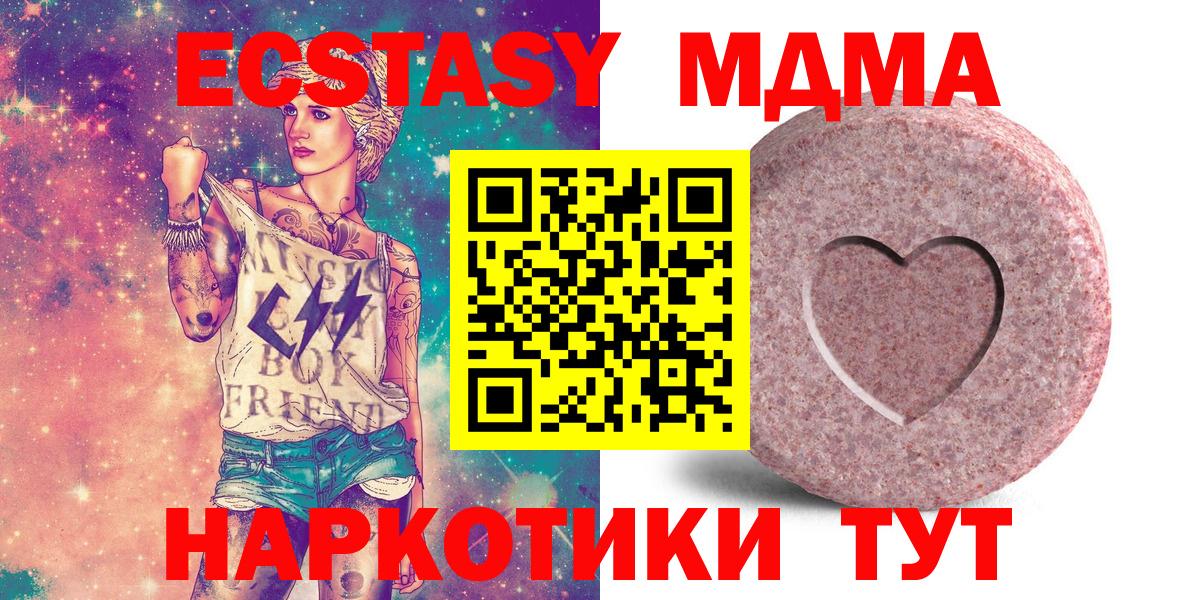 Нижний Новгород  Ecstasy ешки  Вход с VPN  ЭКСТАЗИ mix 