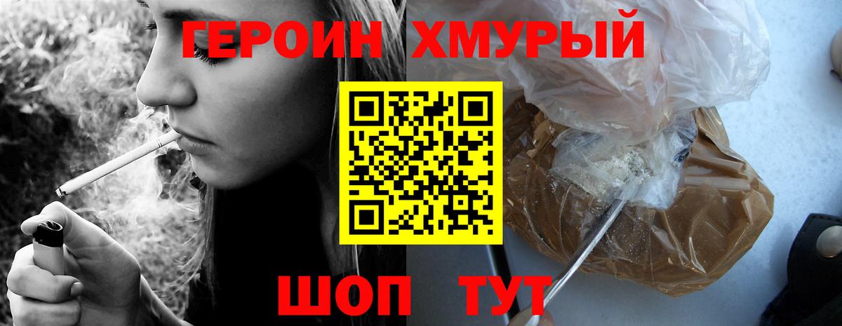 Нижний Новгород  ГЕРОИН Heroin  Вход с VPN 