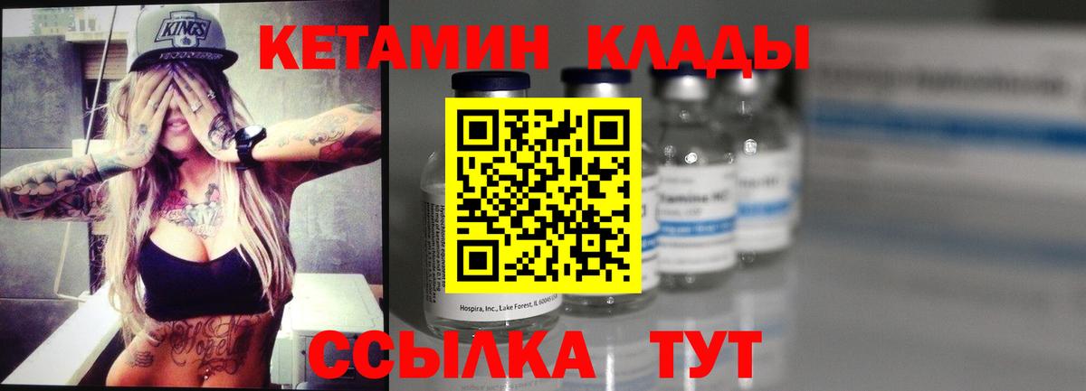 Кетамин VHQ Нижний Новгород
