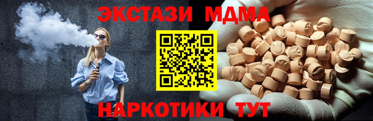 MDMA crystal  MDMA  Нижний Новгород  МДМА Molly  Вход с VPN 