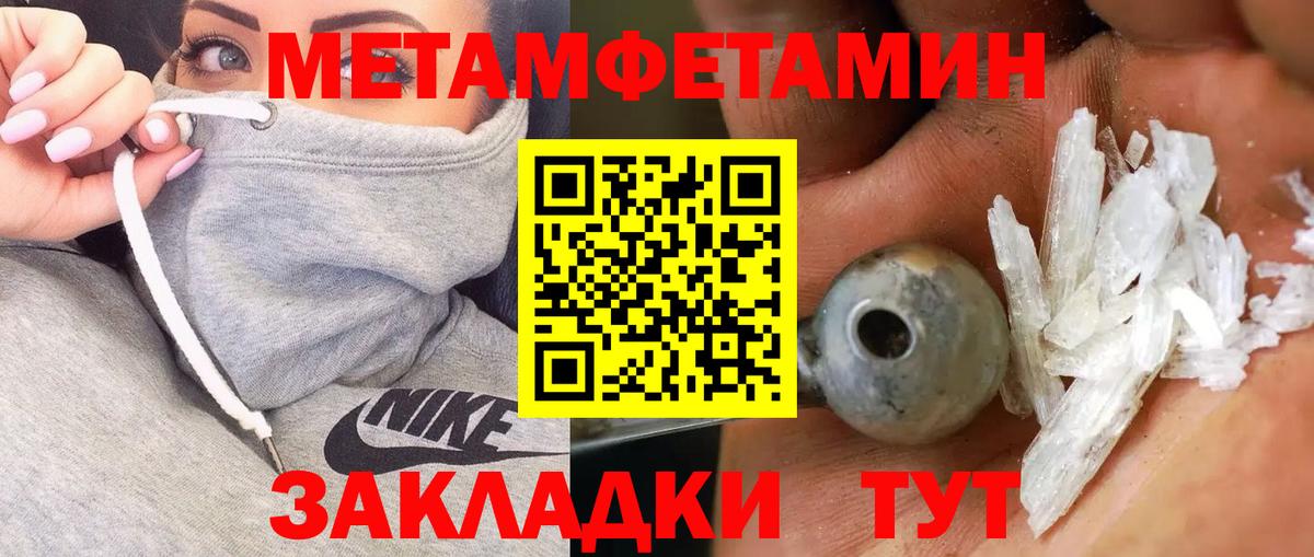 Метамфетамин мет Нижний Новгород