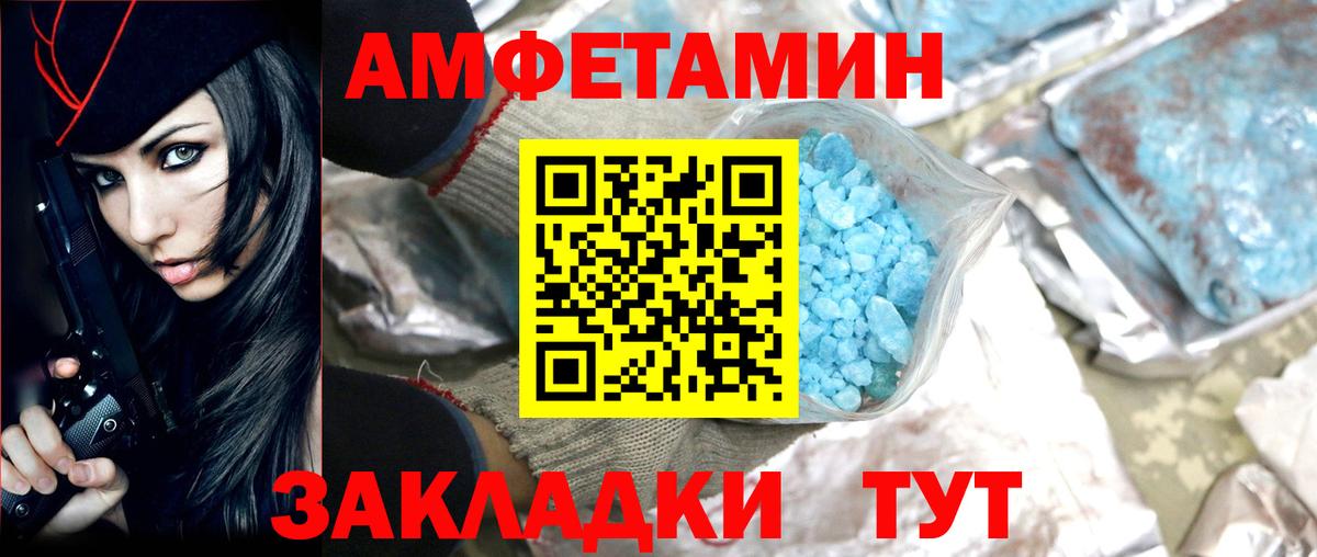Первитин мет  Метамфетамин  Вход с VPN  Нижний Новгород  Первитин мет 