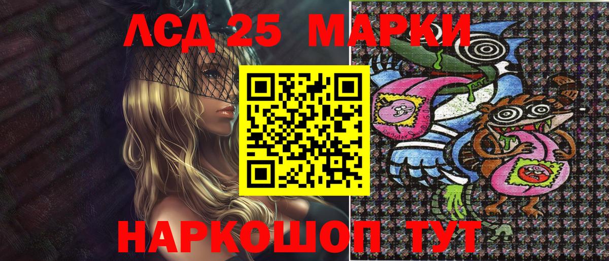 Нижний Новгород  Марки NBOMe 1,5мг  Вход с VPN 