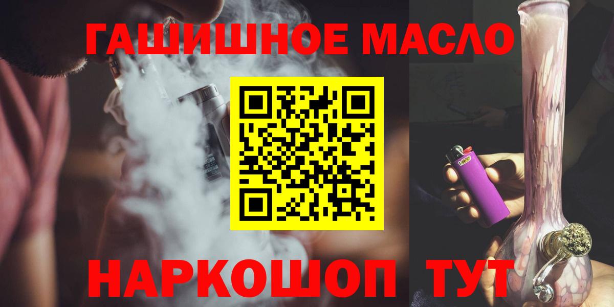 Дистиллят ТГК вейп с тгк  Вход с VPN  Дистиллят ТГК гашишное масло  наркота  Нижний Новгород 